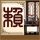 伊朗公布美方三大无理要求